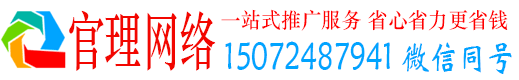 中方官理竞价代运营
